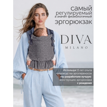 Эрго рюкзак с рождения Diva Basico Charcoal Simple One!