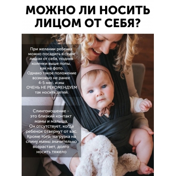 Слинг без намотки с рождения Loona, Grafite