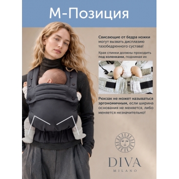 Эрго рюкзак с рождения Diva New Wave, Antracite