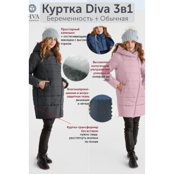 Слингокуртка зимняя (трансформер) 3в1, цвет графит