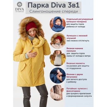 Слингокуртка зимняя - парка для беременных 3 в 1 с мехом, пудровый