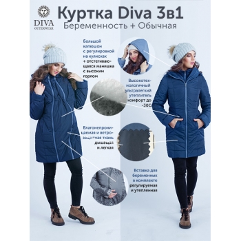 Слингокуртка зимняя 3 в 1 Diva Outerwear Celeste Snowflakes