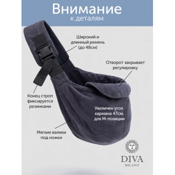 Слинг сумка на бедро с рождения Diva Milano, Luna