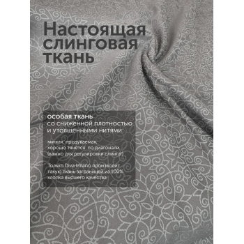 Эргорюкзак для новорожденных Diva New Wave, Charcoal