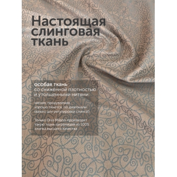Эргорюкзак для новорожденных Diva New Wave, Cacao