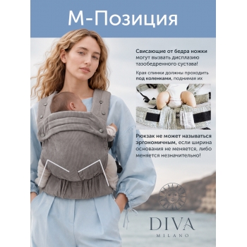 Эргорюкзак для новорожденных Diva New Wave, Luna