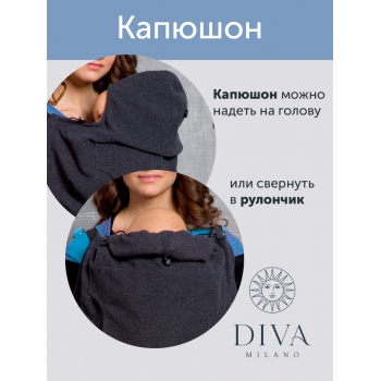 Слингонакидка из шерсти Diva Outerwear Antracite (графит)