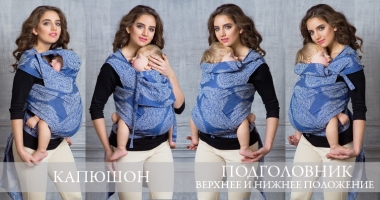 Май-слинг от 6 мес. Diva Basico Perla Toddler