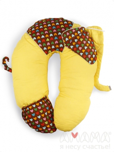 Подушка для беременных и кормящих "Слон Радостный", желтый