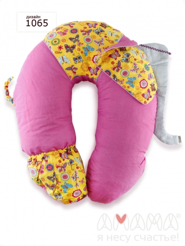 Подушка для беременных и кормящих "Слон Радостный", розовый