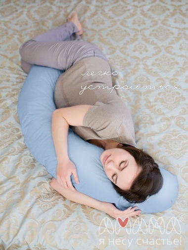 Подушка для беременных и кормящих "Лёгкая на подъём" 170см, голубой
