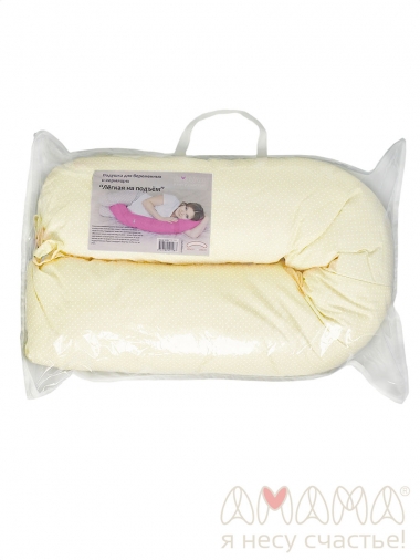 Подушка для беременных и кормящих "Лёгкая на подъём" 170см, желтый