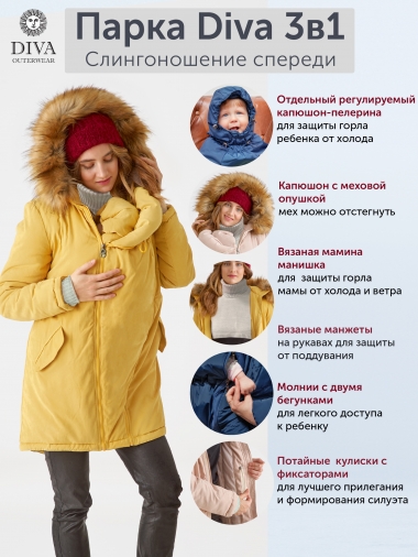 Слингокуртка зимняя - парка для беременных 3 в 1 с мехом, синий