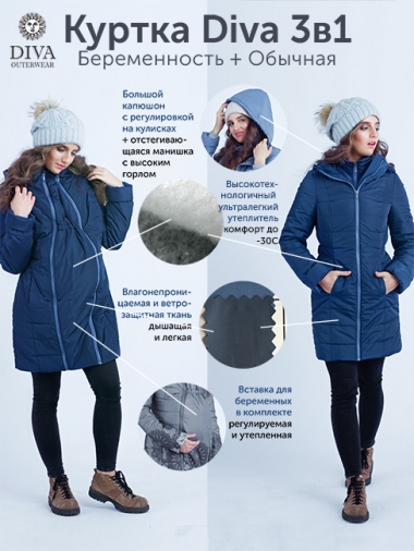 Слингокуртка зимняя 3 в 1 Diva Outerwear Celeste Snowflakes