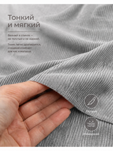 Слинг переноска на бедро Diva Milano, Velvet Brown