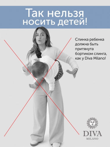Слинг сумка на бедро с рождения Diva Milano, Luna