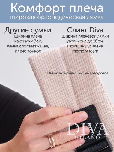 Слинг переноска на бедро Diva Milano, Argento