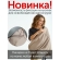 Накидка для кормления (милк-снуд) муслиновая, Cacao