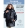 Слингонакидка из шерсти Diva Outerwear Antracite (графит)